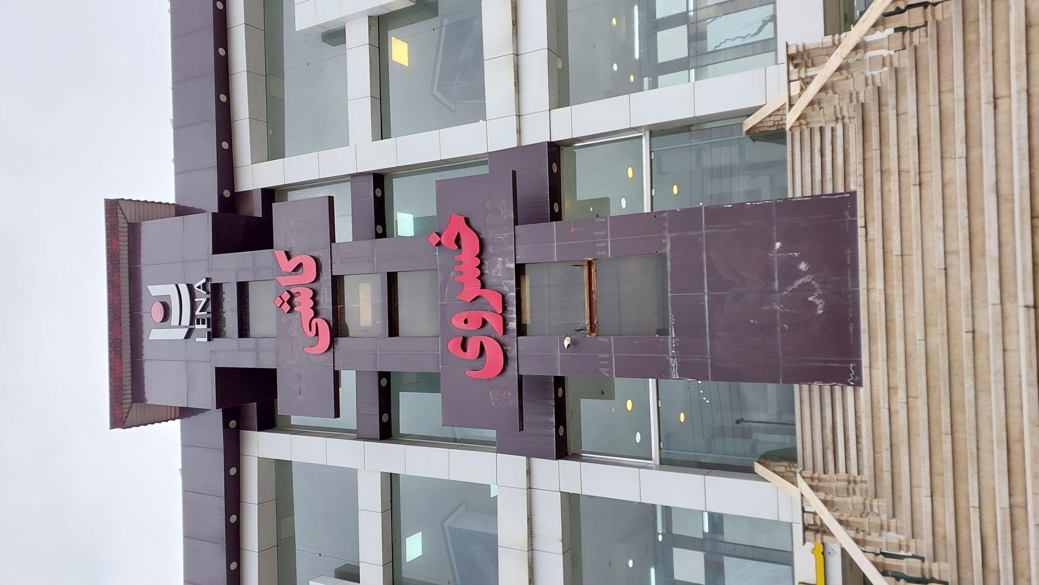 بازرگانی کاشی و سرامیک خسروی