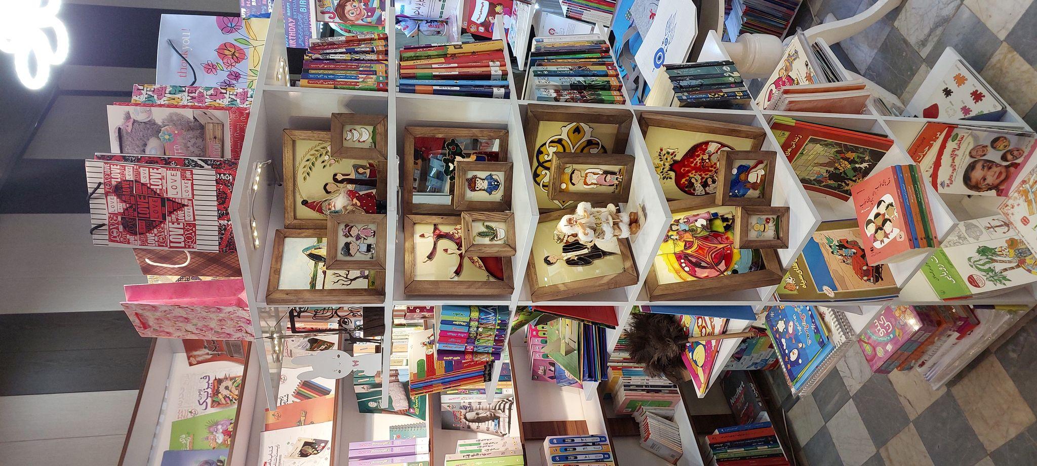 کتابفروشی امیرکبیر