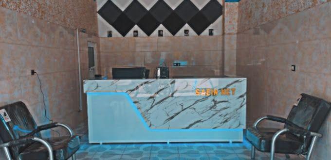 مجموعه خدمات نرم افزاری صایین نت