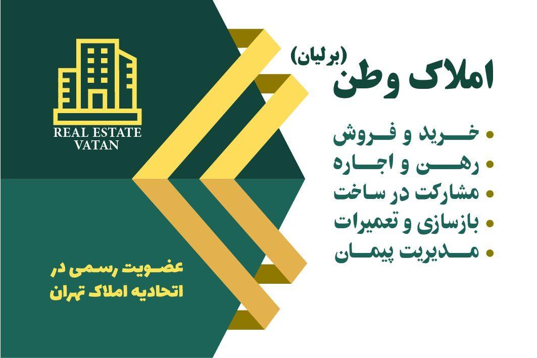 بنگاه معاملات املاک پاکزاد