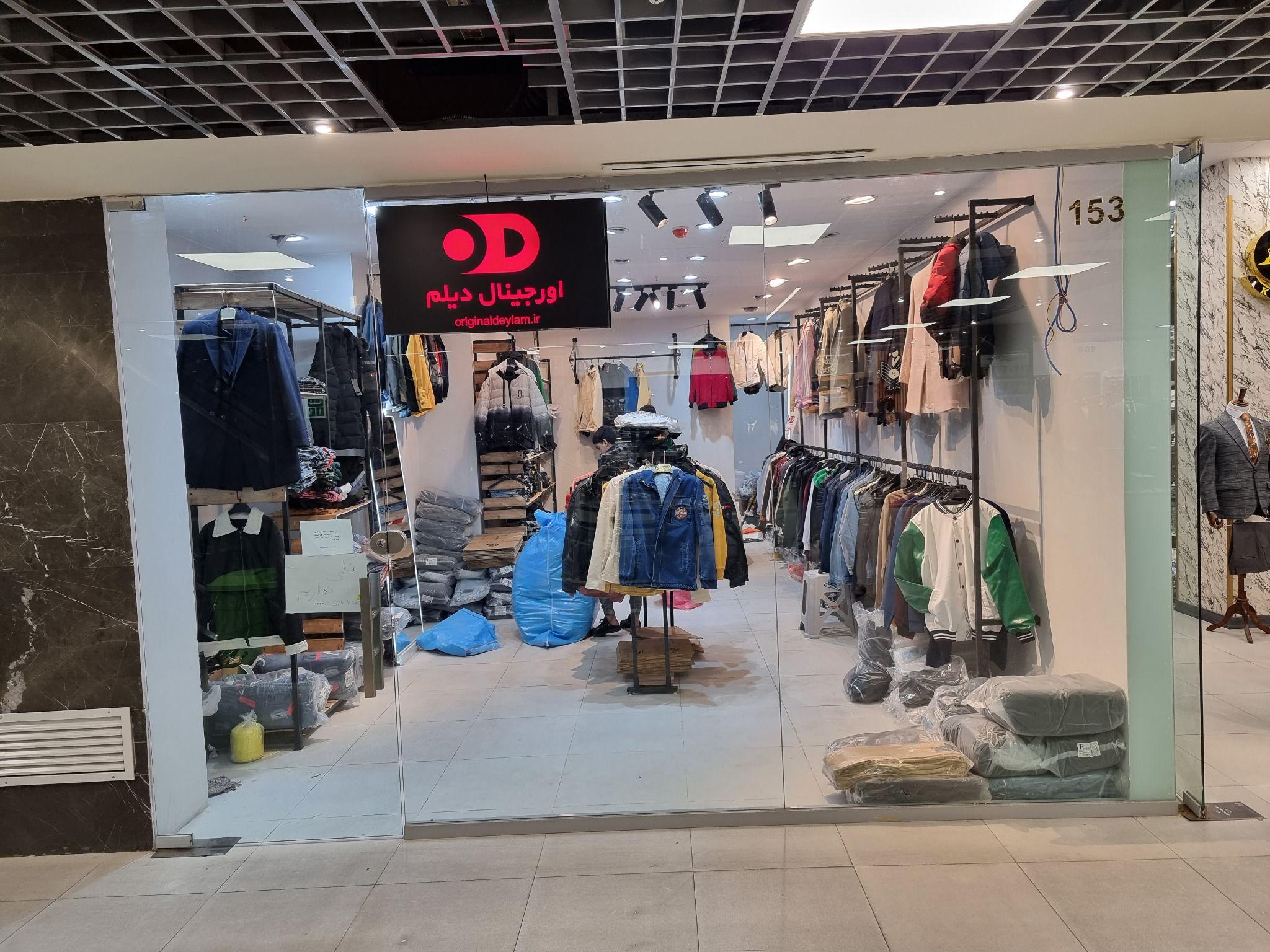 اورجینال دیلم