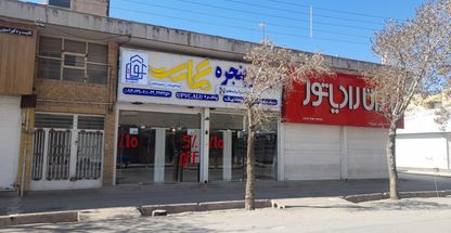 درب و پنجره عمارت