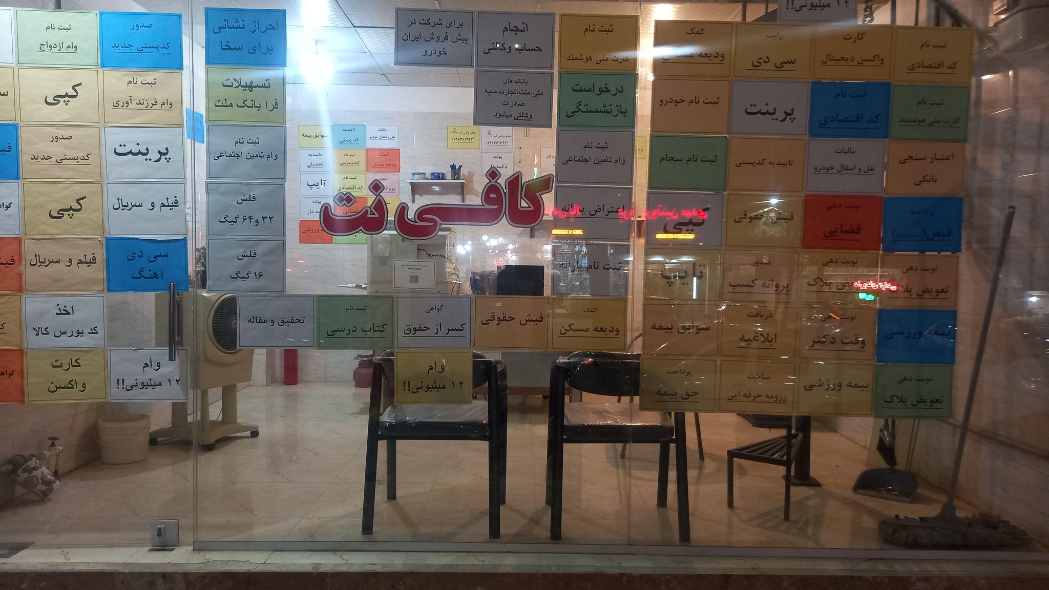 کافینت مسیح