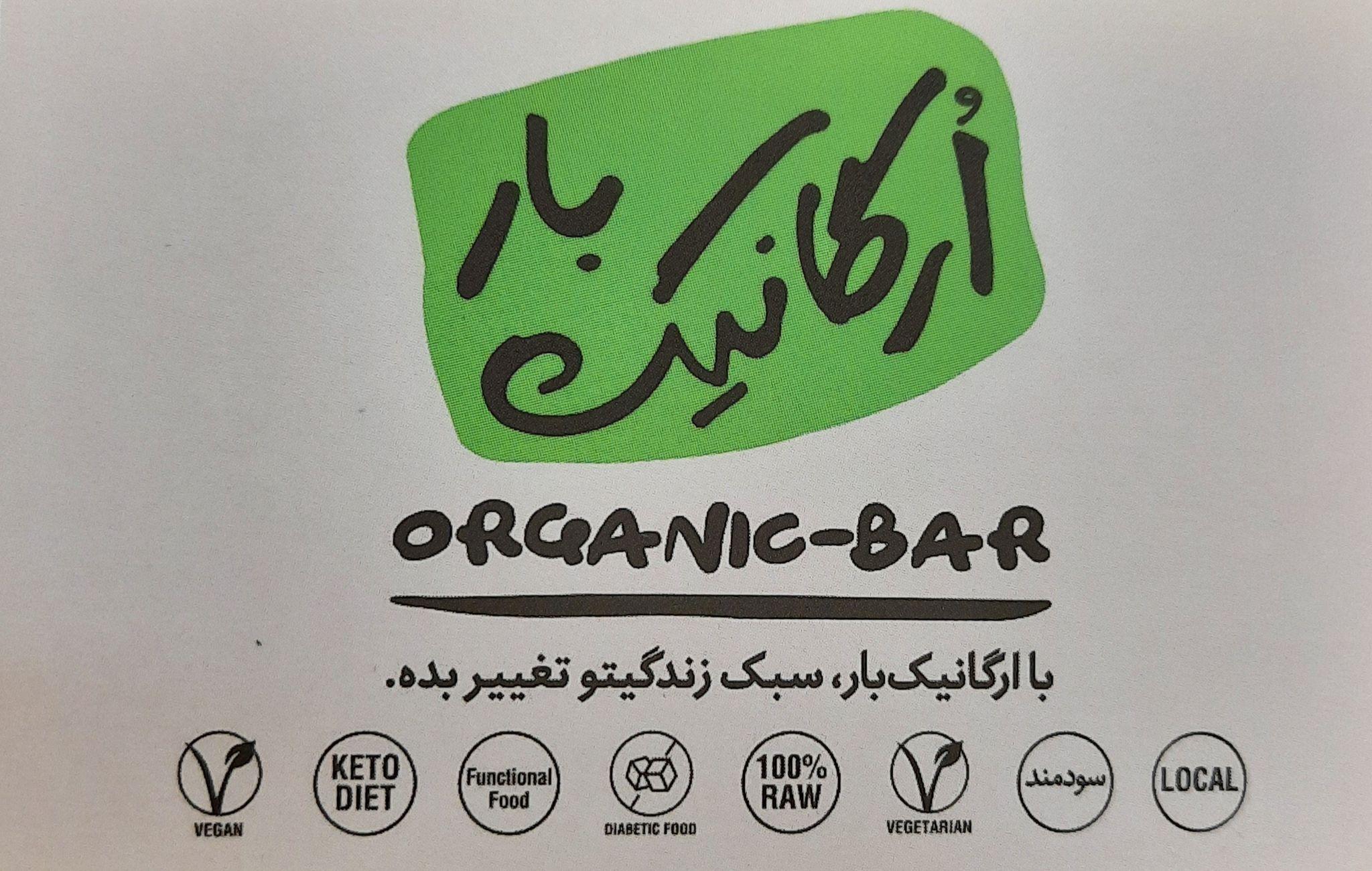 فروشگاه ارگانیک بار