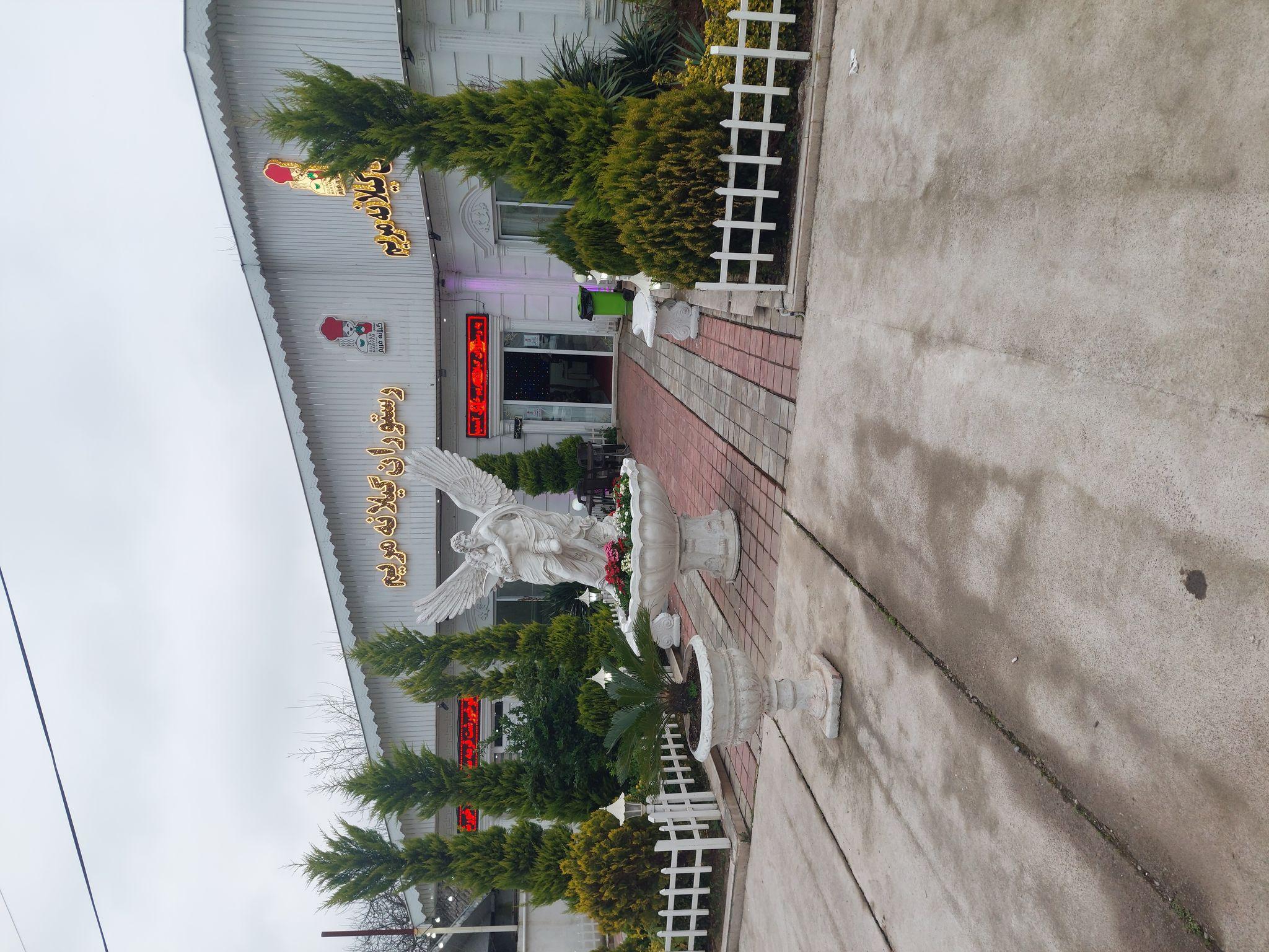 اقامتگاه و رستوران گیلانه مریم