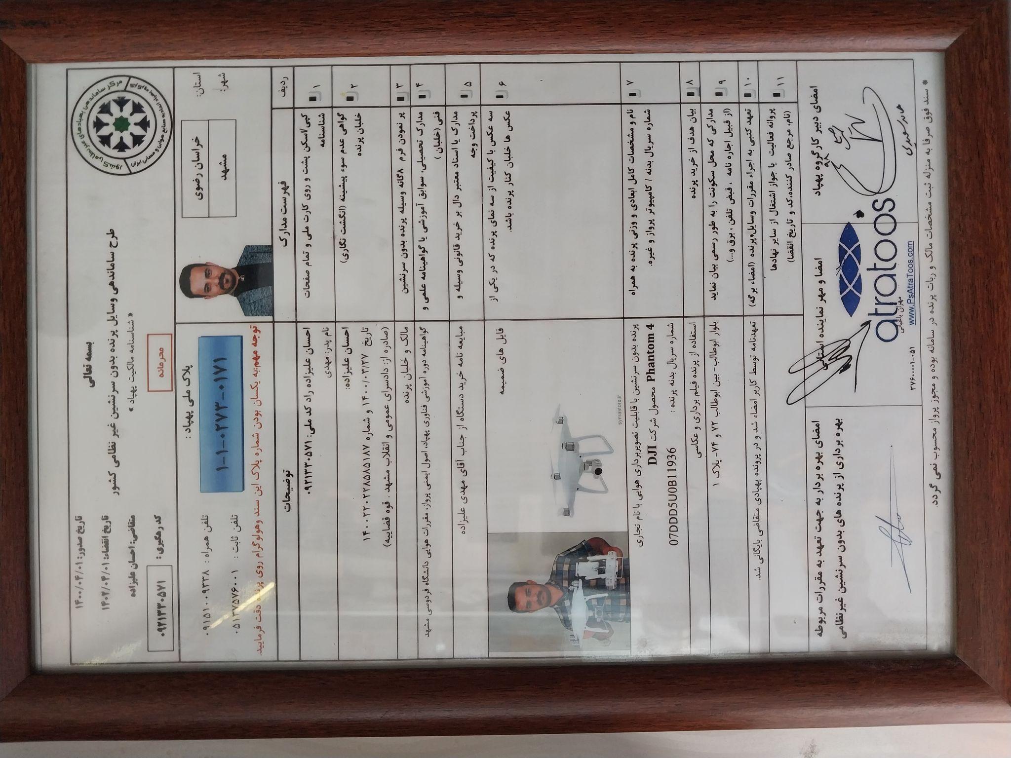 آتلیه عکس و فیلم گلریز