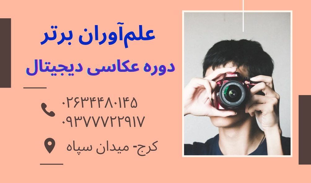 دیپلم در موسسه فرهنگی هنری