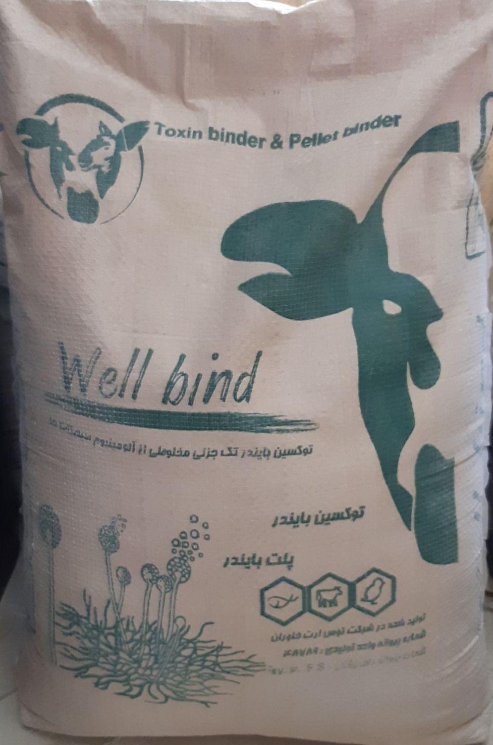 توکسین بایندر تک جزئی