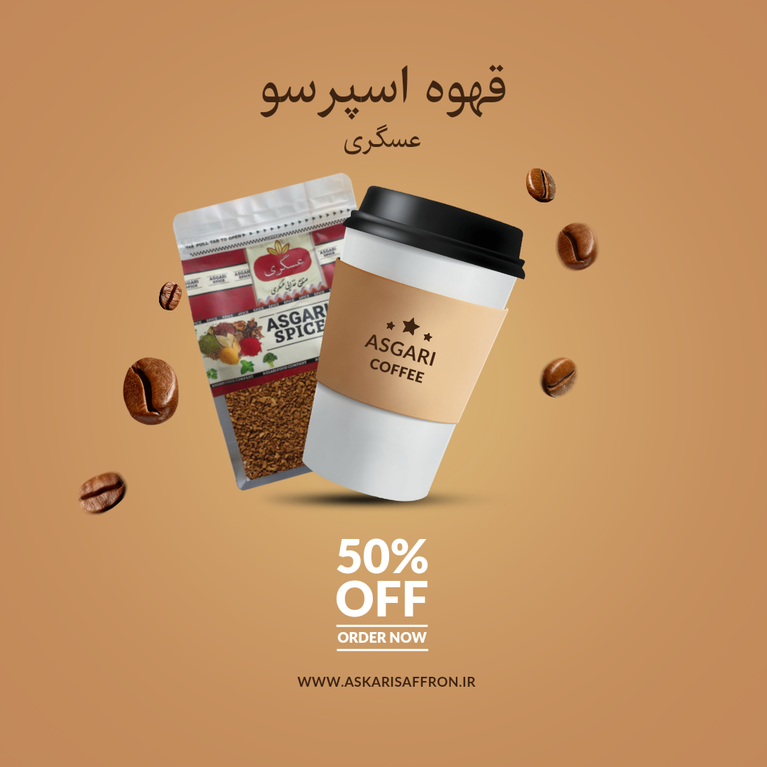 صنایع غذایی عسگری