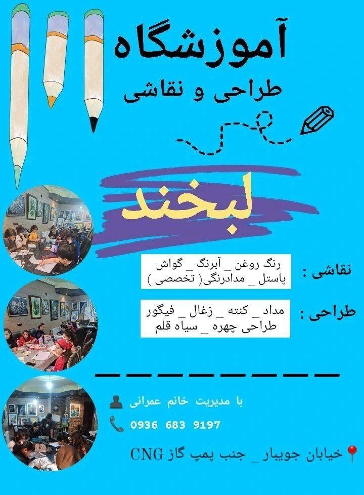 آموزش طراحی و نقاشی