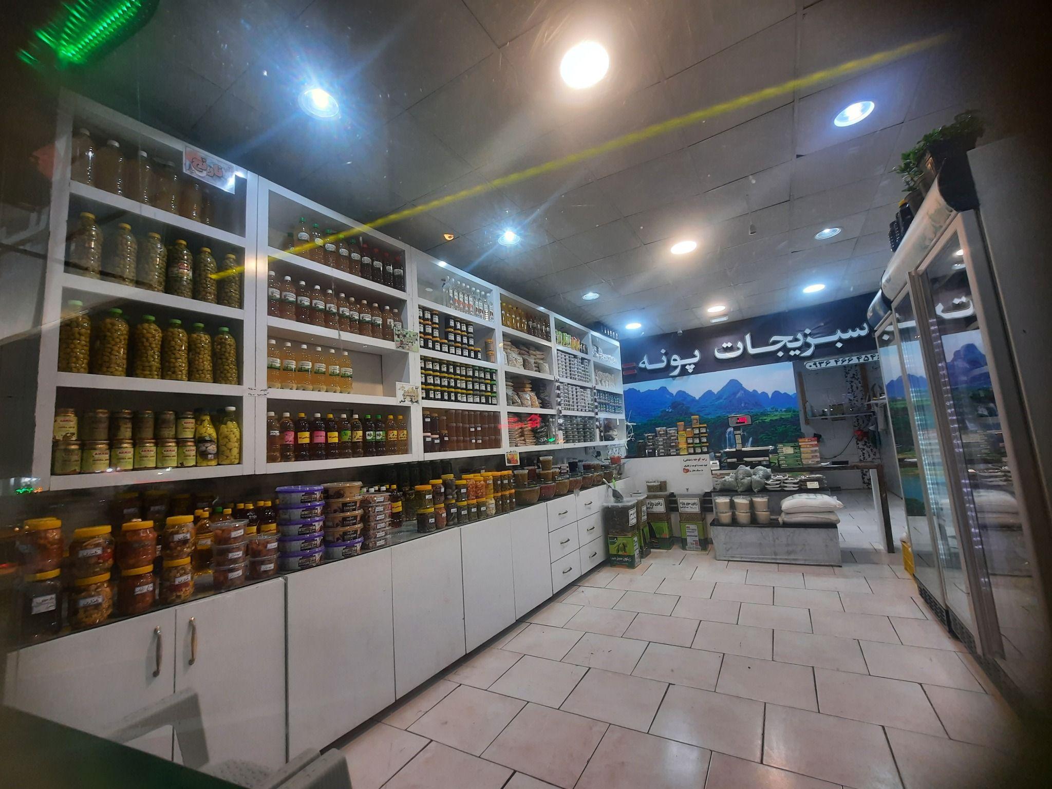 سبزیجات پونه