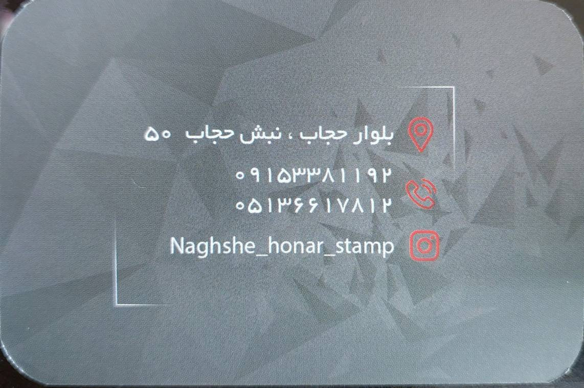 مهرسازی نقش هنر
