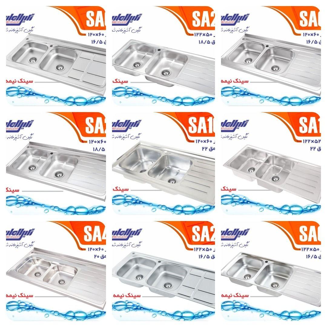 پخش سینک هود گاز