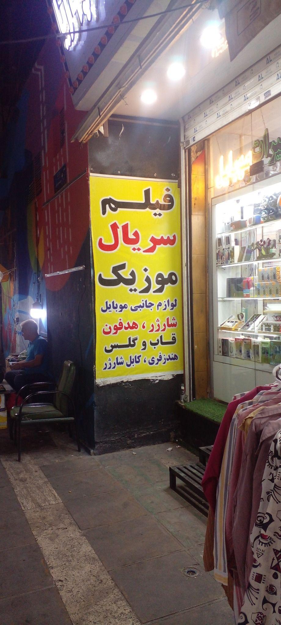 پویا موبایل (تعمیرات و لوازم جانبی)