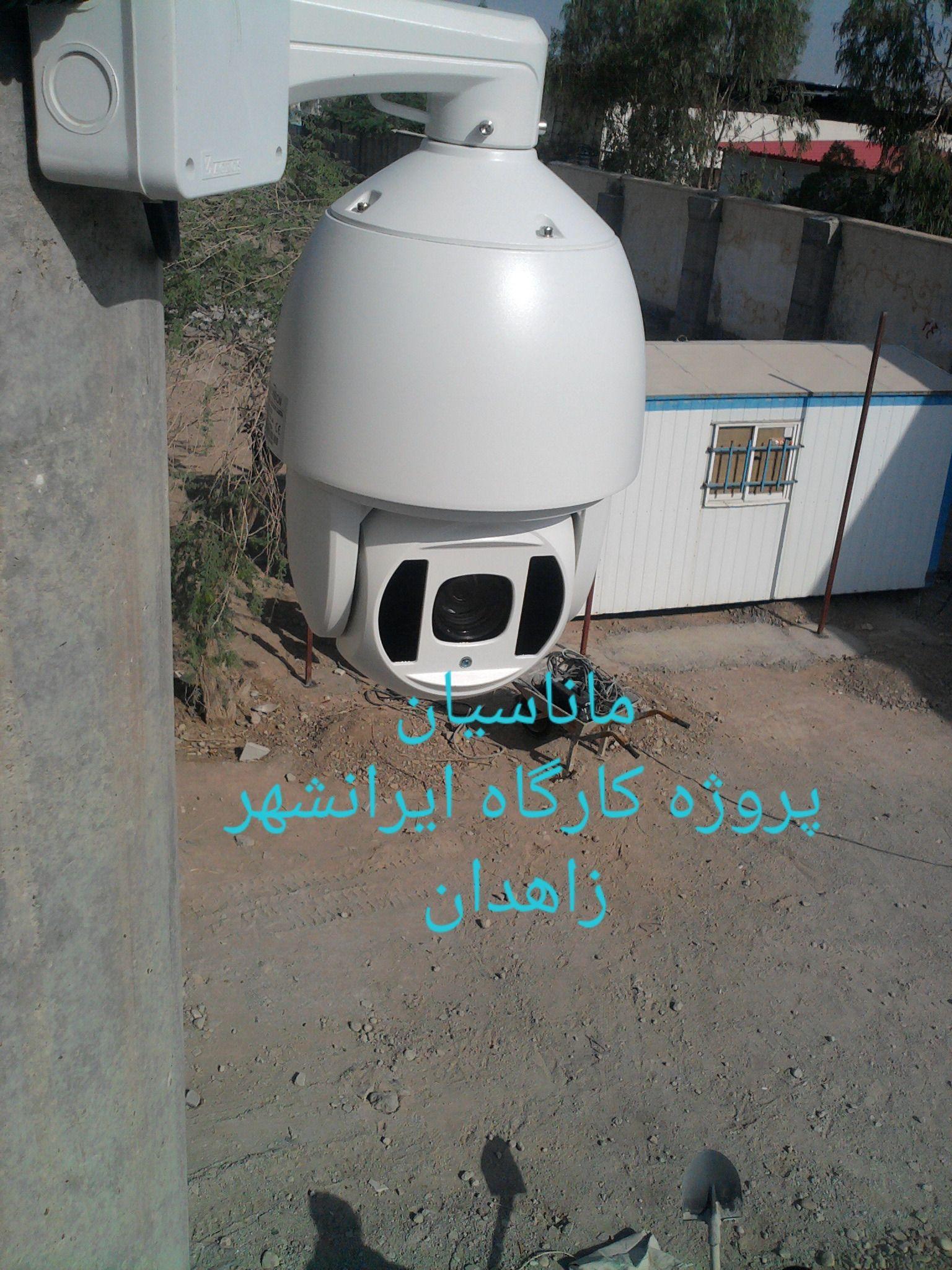 دوربین مداربسته و دزدگیر اماکن ماناسیان