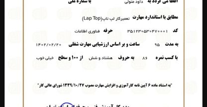 مرکز تخصصی تعمیرات رایانه پرداز نوین