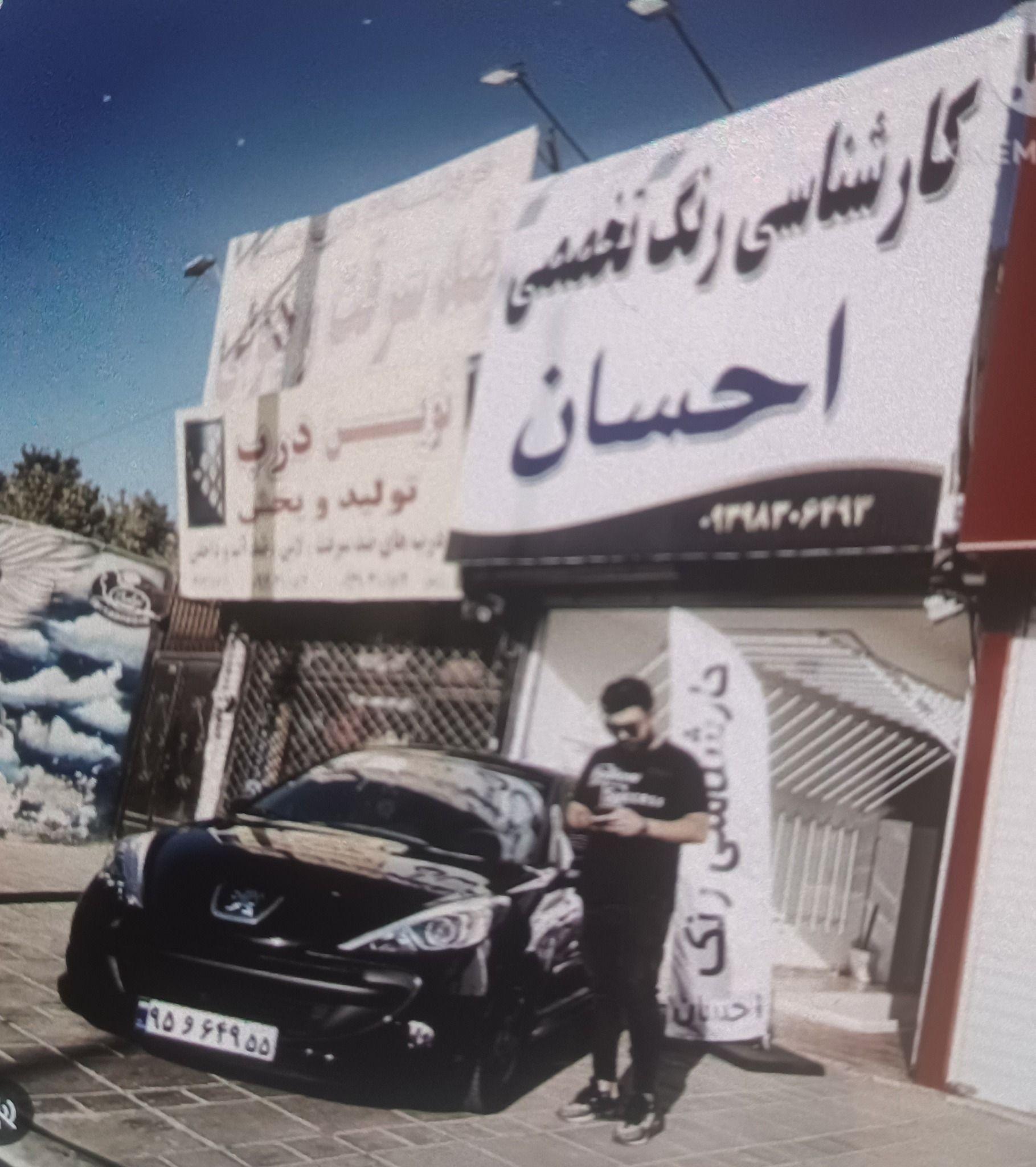 کارشناس تخصصی رنگ خودرو