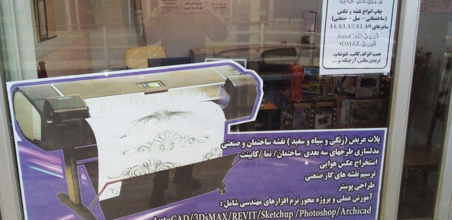 پردیس پلات مرند