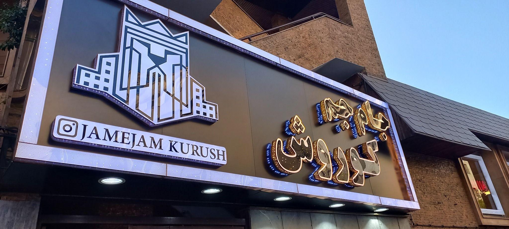 ساخت تابلوهای تبلیغاتی