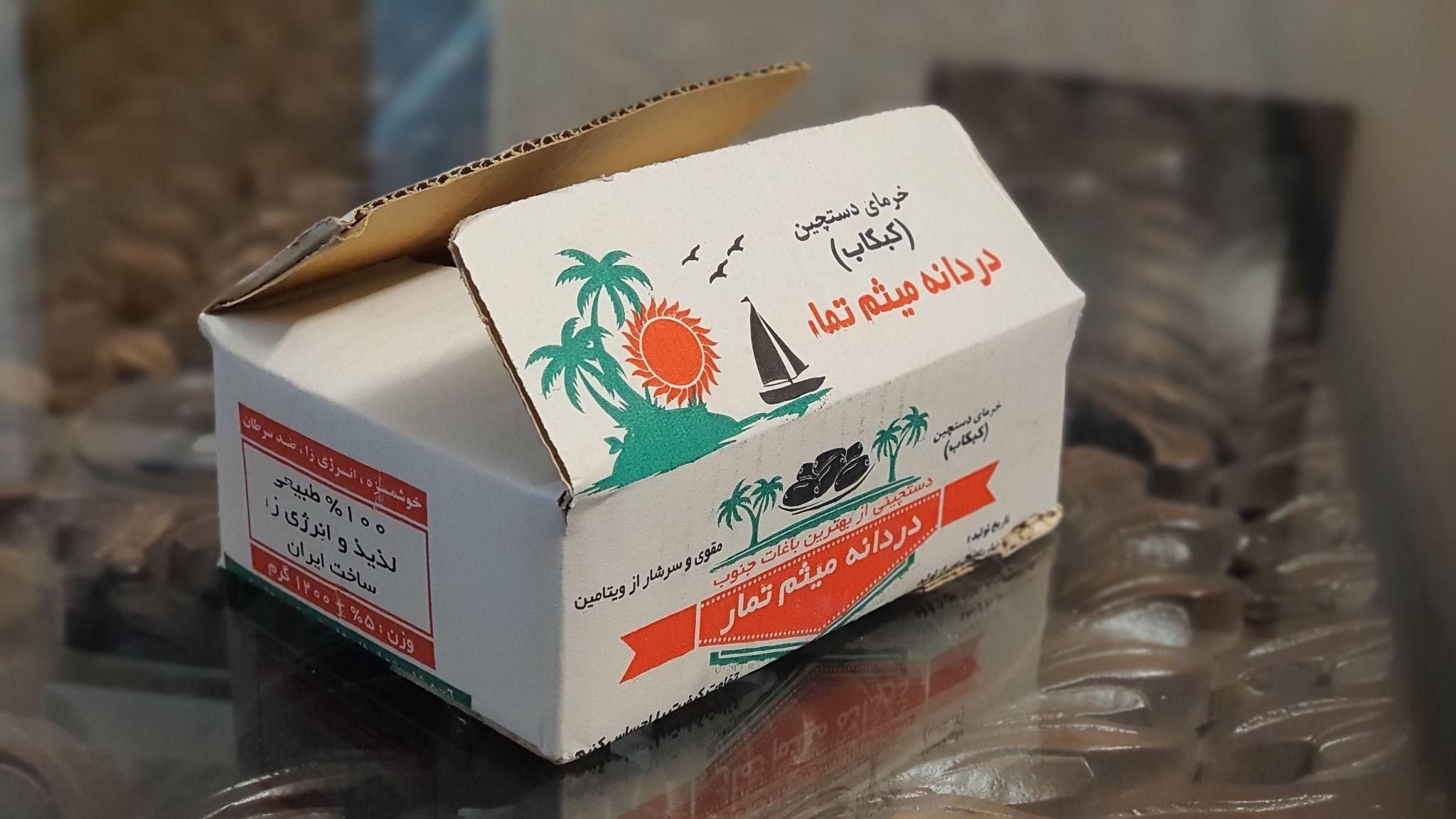 خرما بومیارو