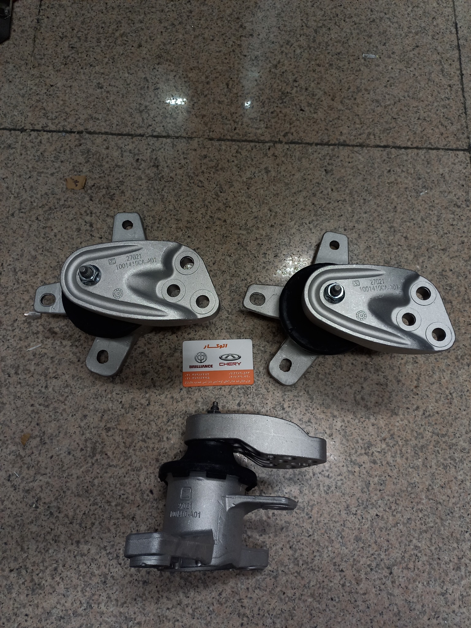 لوازم یدکی چینی