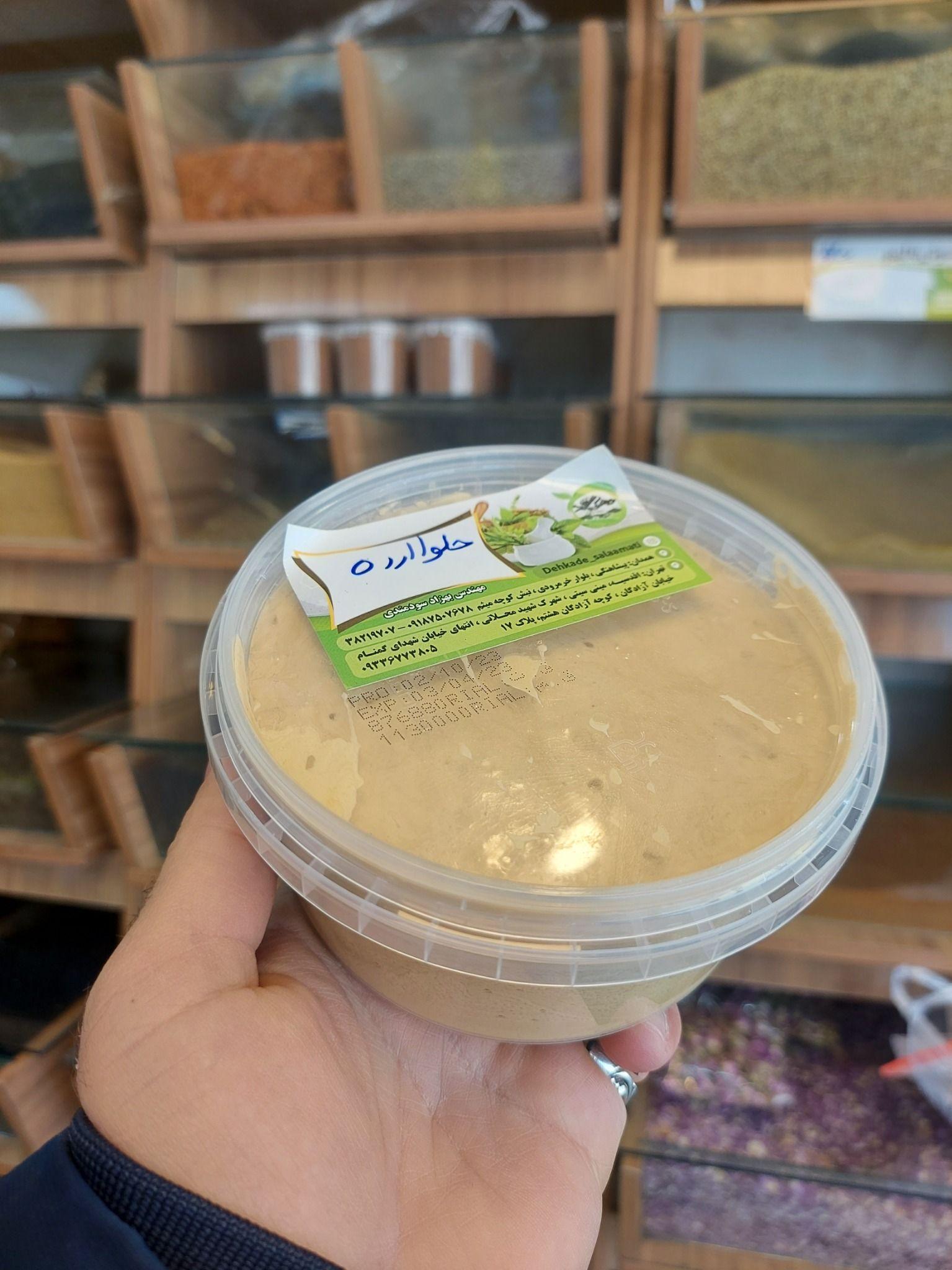 عطاری و مواد غذایی ارگانیک دکتر سودمند