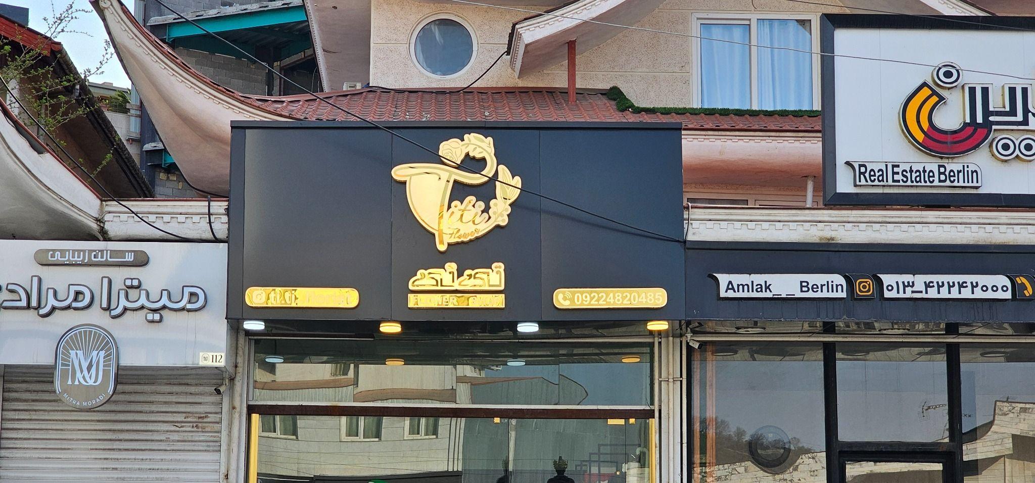 گلکده تی تی