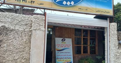 بیمه معلم نمایندگی س. حاتمی