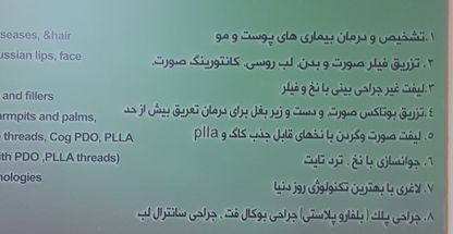 مطب زیبایی و لاغری فریبزر کریمی