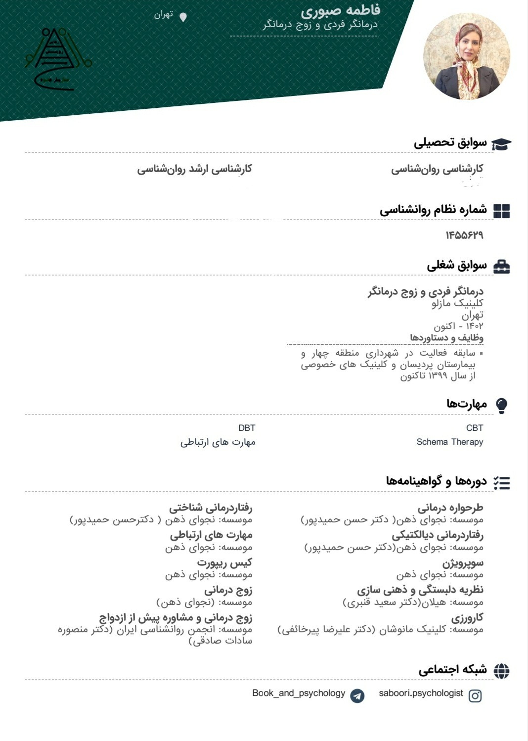 روانشناس فاطمه صبوری