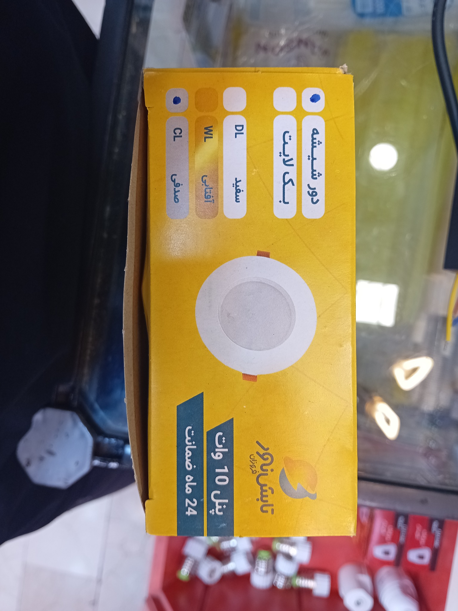 الکتریکی امید نو
