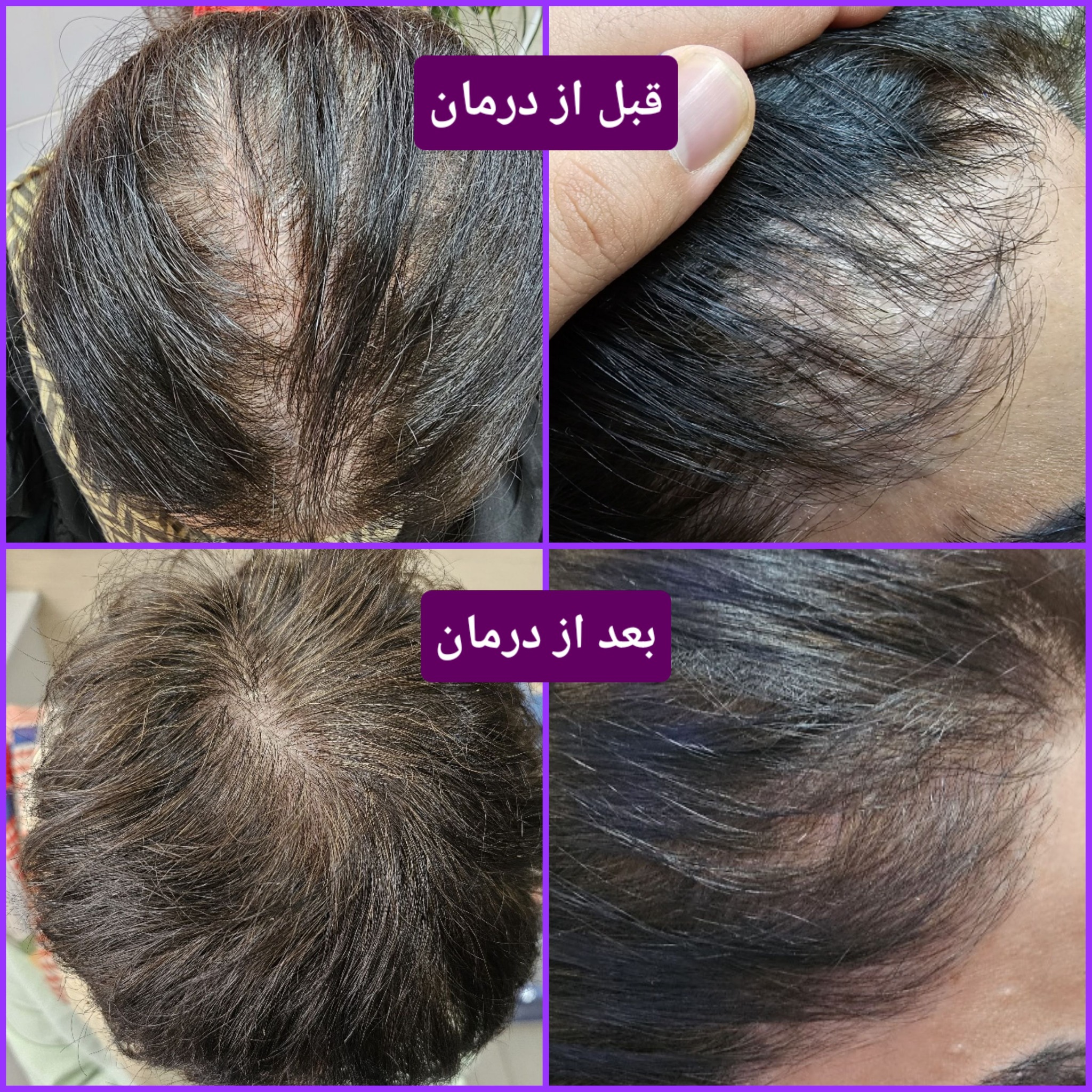 کلینیک تخصصی لاغری و لیزر دکترمینامسلمی