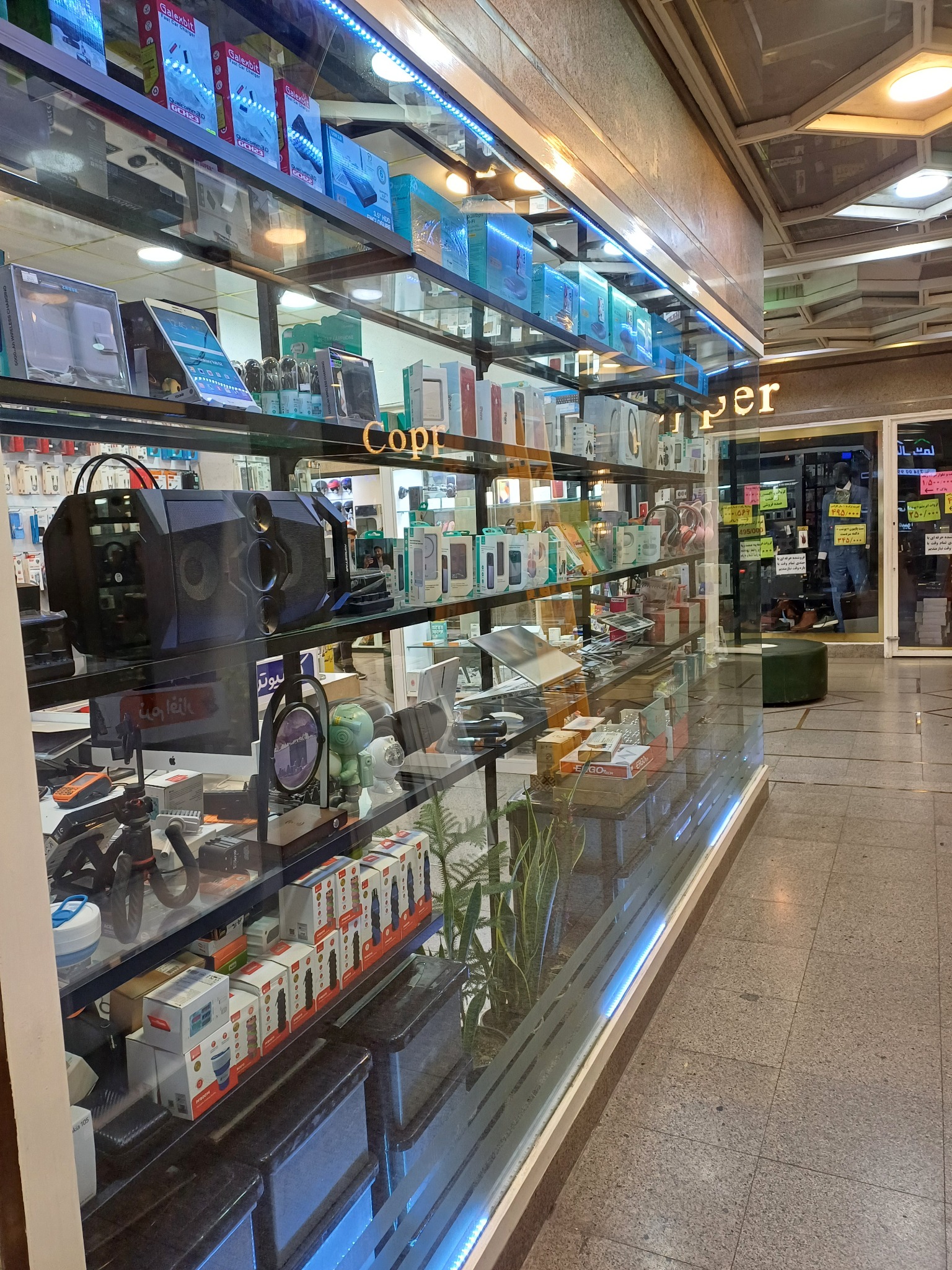 موبایل کامپیوتر پاسداران( معین دیجیتال)