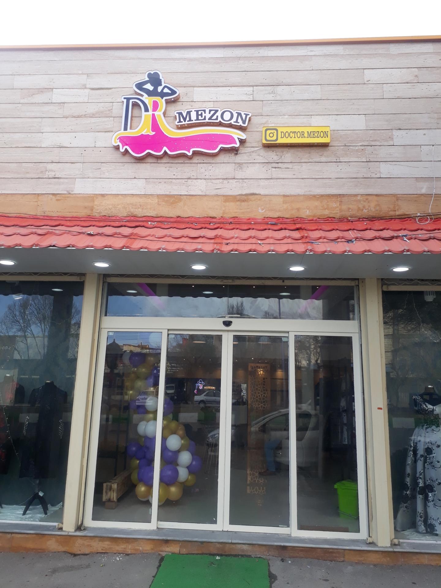 فروشگاه امن زاده