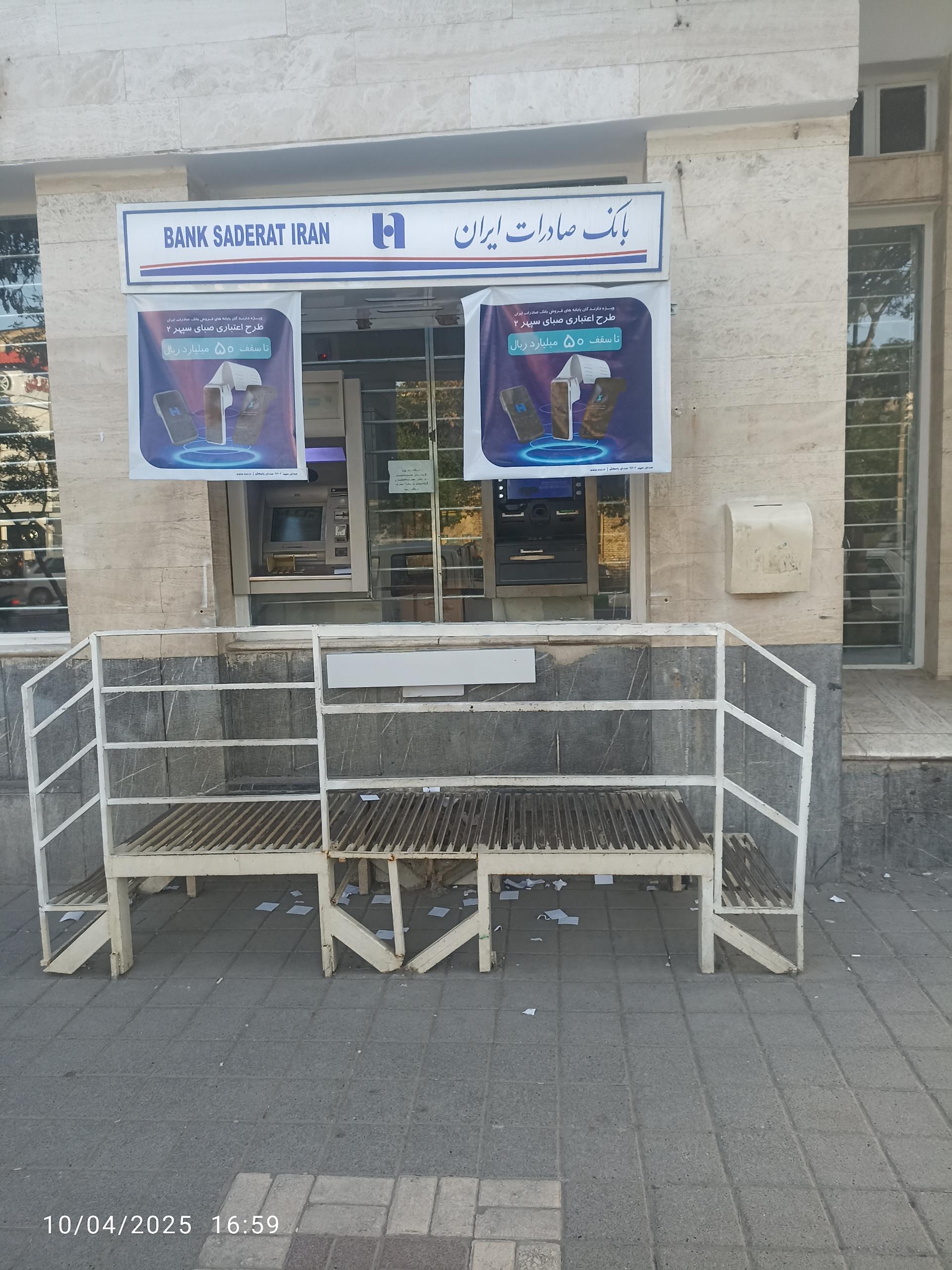 خود دریافت و خودپرداز بانک آینده