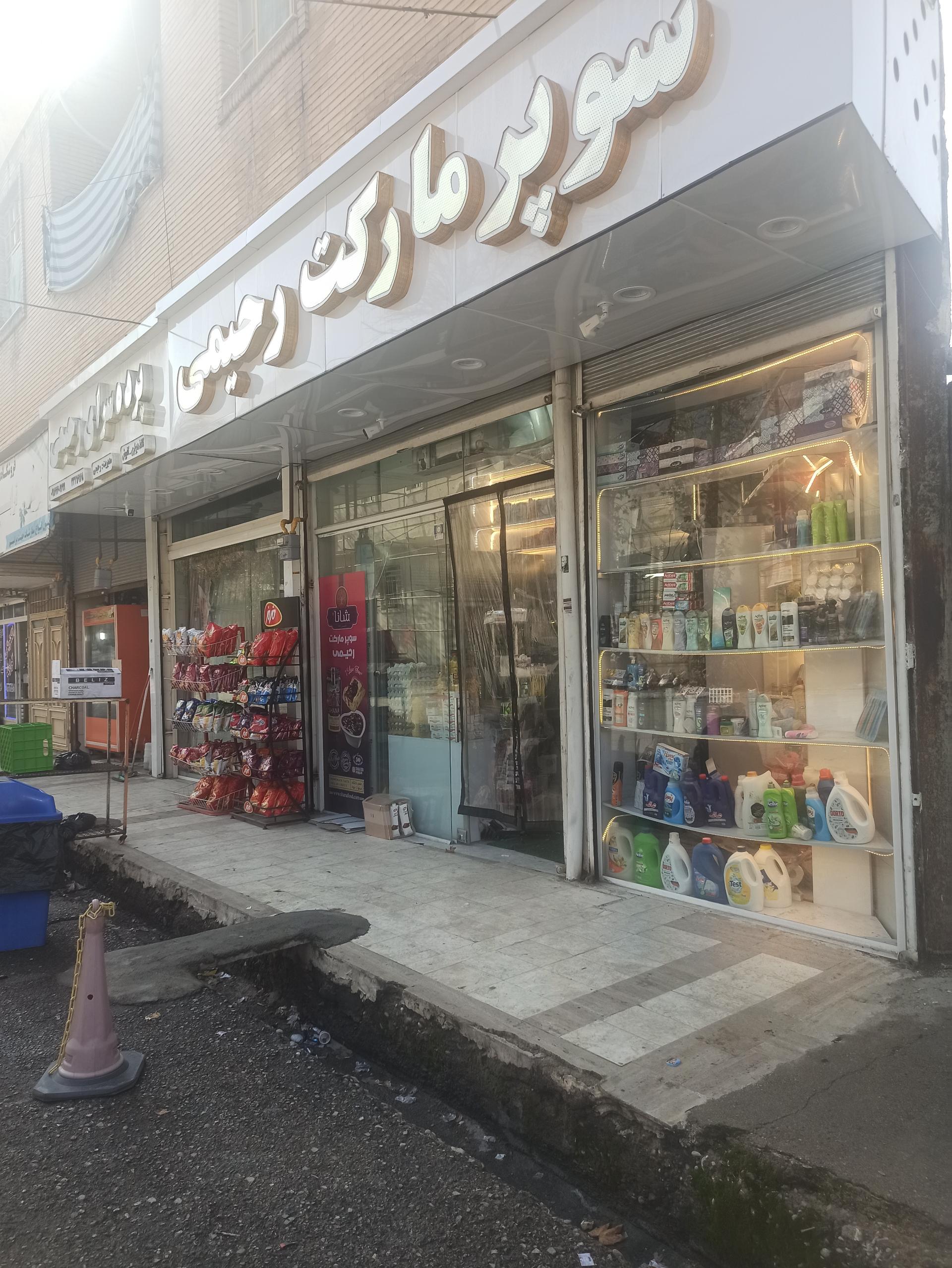 فروشگاه بی نظیر مارکت