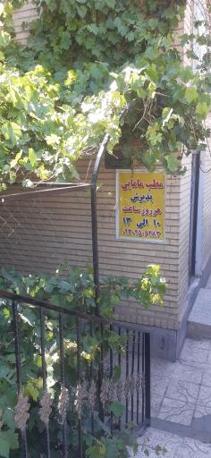 مطب مامایی