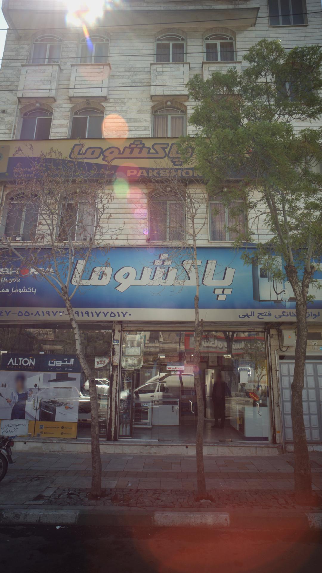 فروشگاه لوازم خانگی ویداس