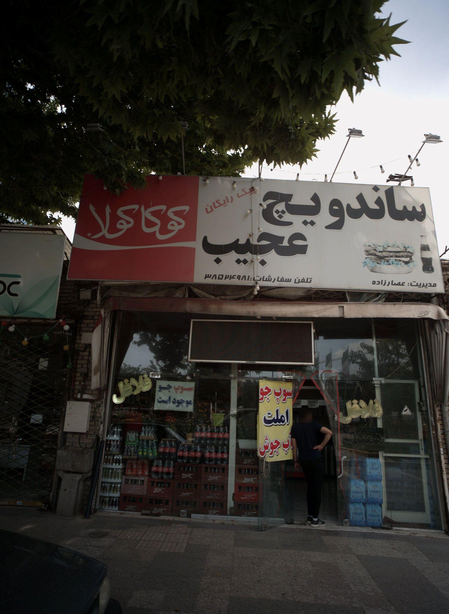 ساندویچ عجیب