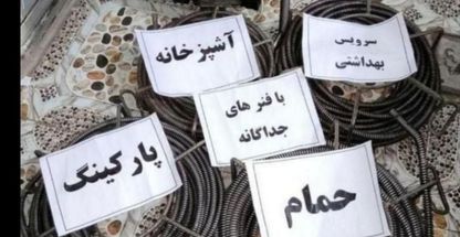 داود سلمانی ارمود اقاجی