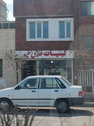 لبنیات طلای سفید