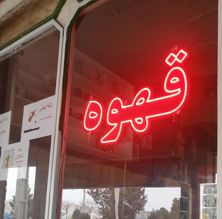 قهوه کلمبیا