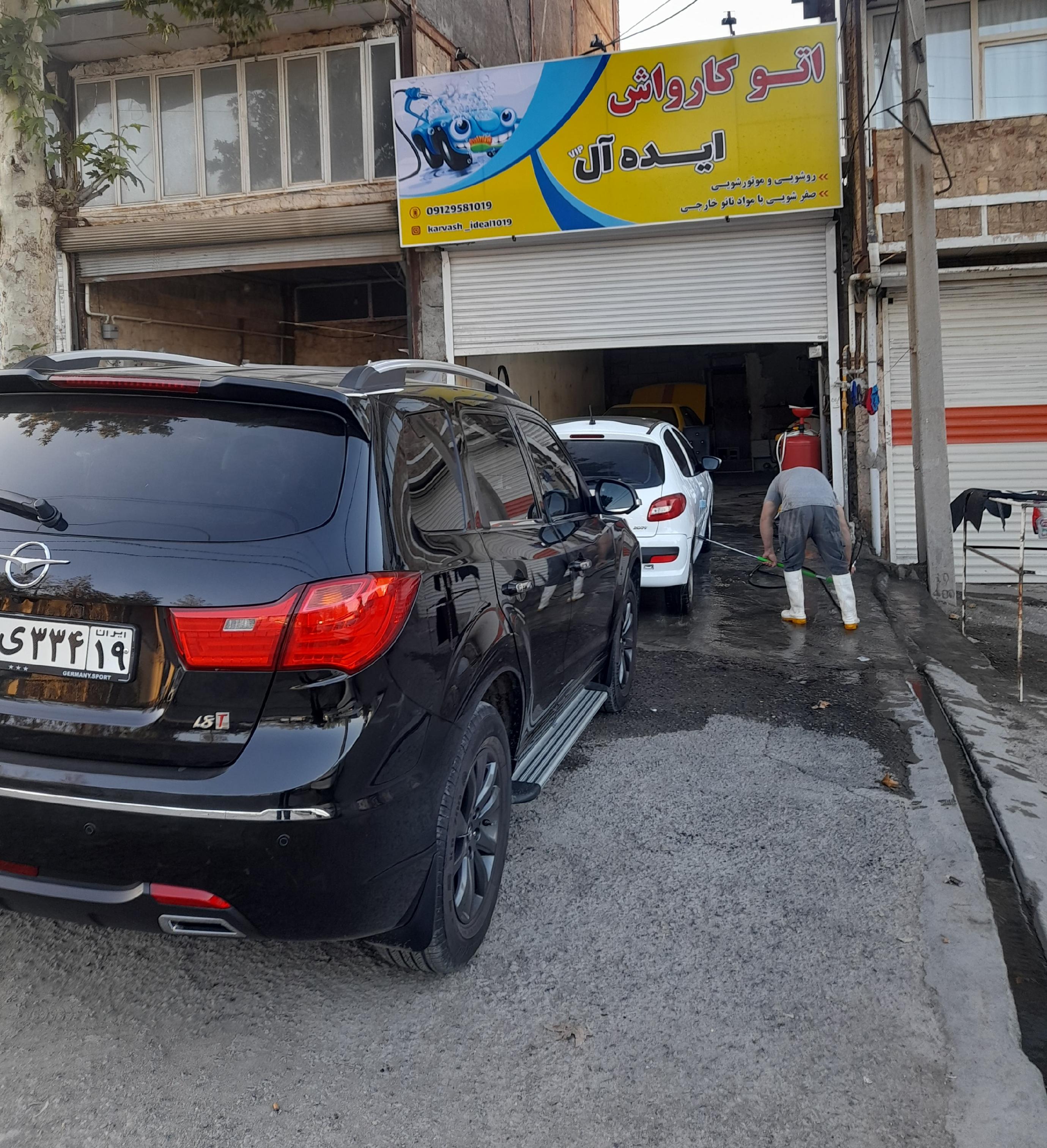 کارواش ایده آل