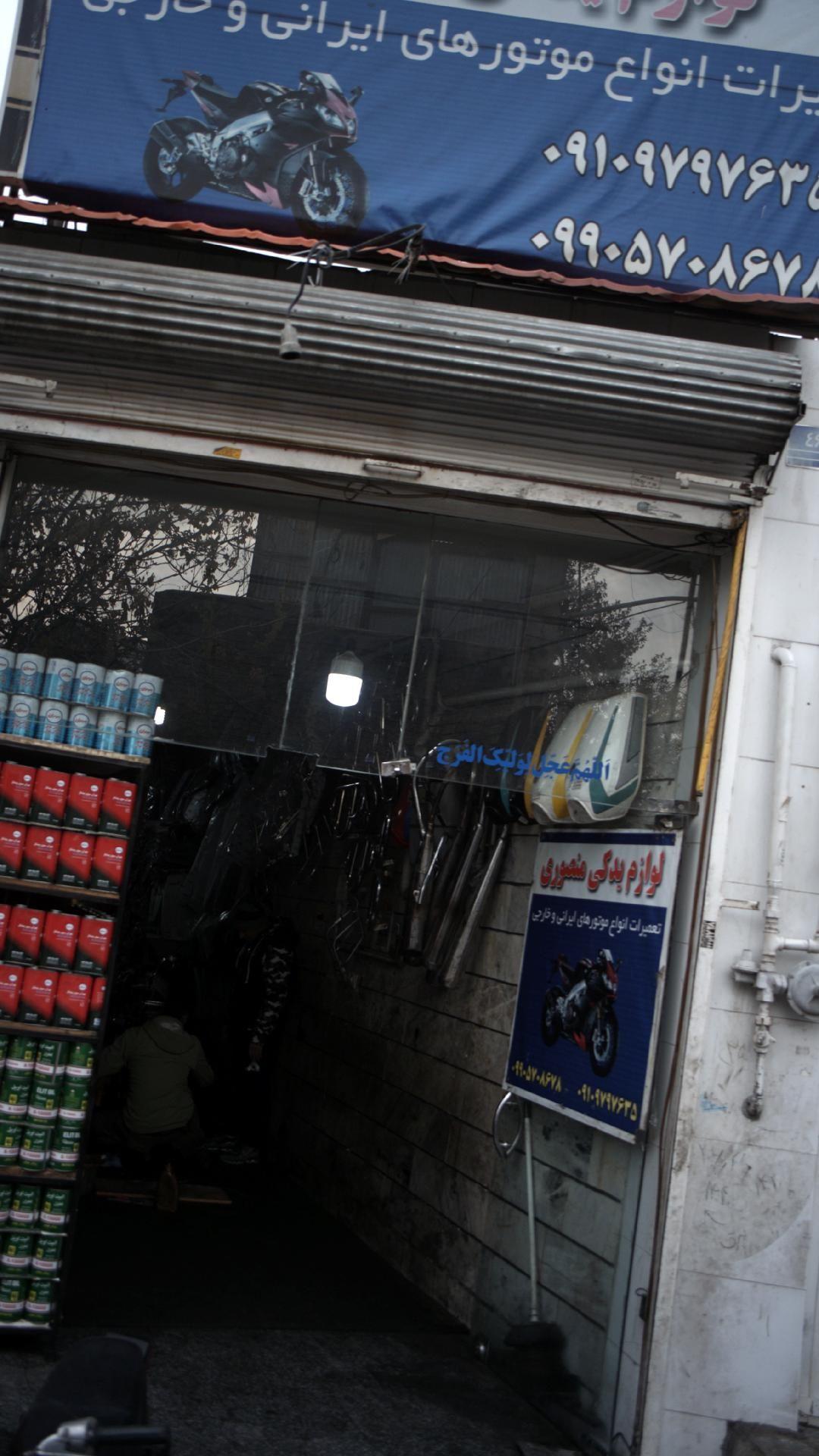 لوازم یدکی منصوری