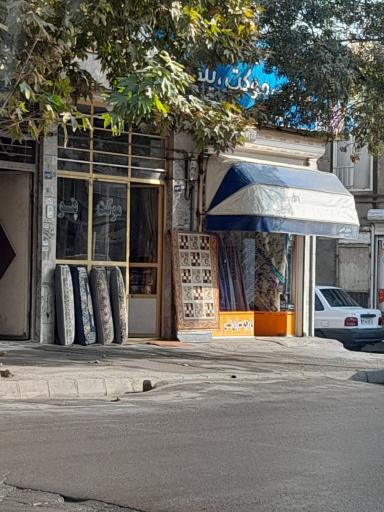 پارچه سرای علی