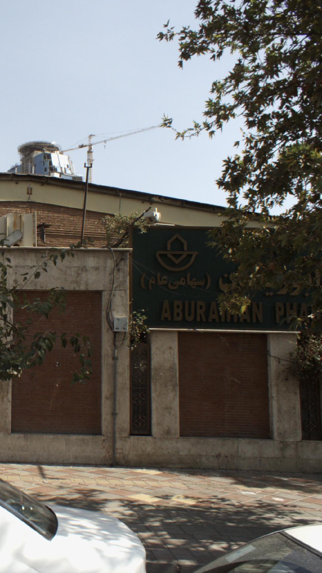 ابوریحان