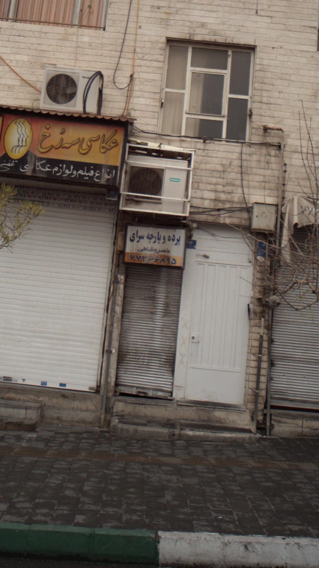 نساجی مازندران