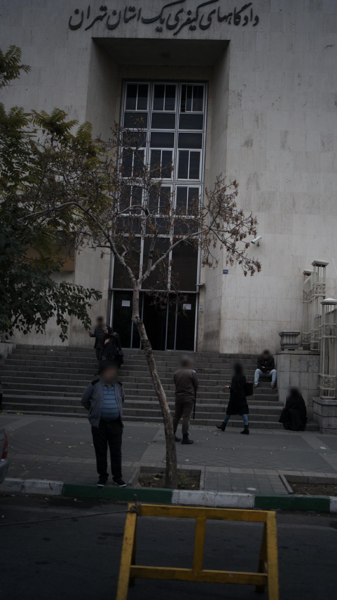 کاخ دادگستری تهران   دیوان عالی کشور