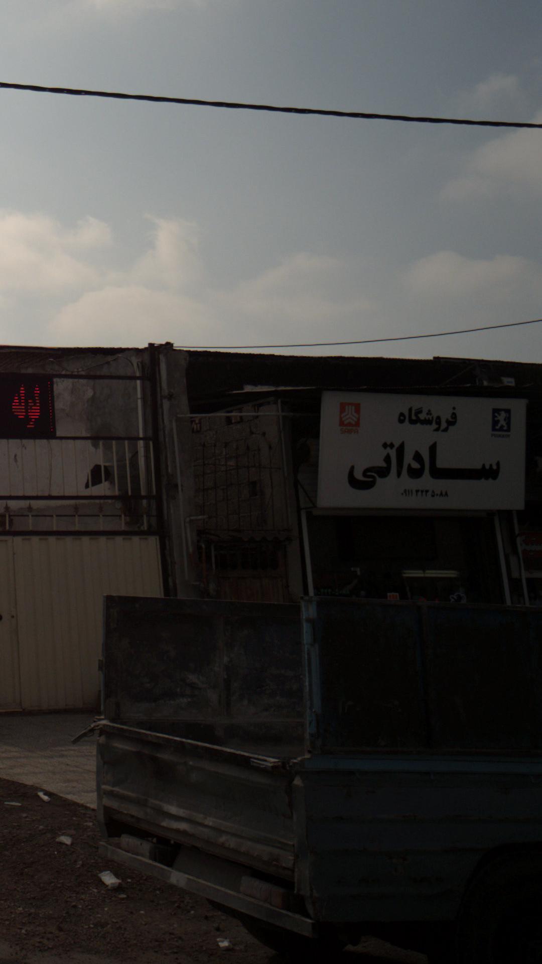 فروشگاه ساداتی