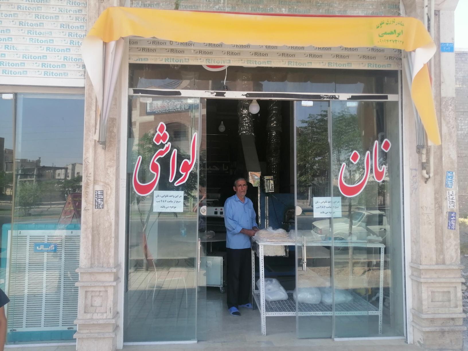 نانوایی ماشینی لواش